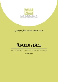 بدائل الطاقة   4000 دينار